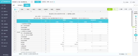 企業(yè)財(cái)務(wù)軟件咨詢聯(lián)系方式與服務(wù)指南