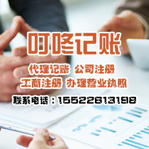 天津市東麗區(qū)公司注冊與財務(wù)咨詢費用解析