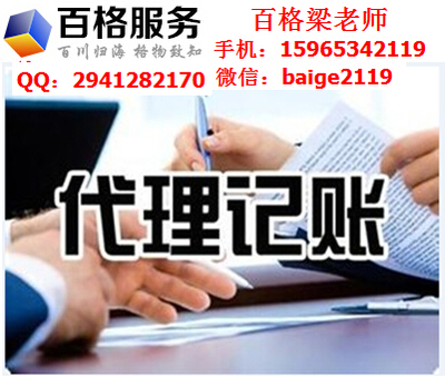 代理記賬與財(cái)務(wù)咨詢 中小企業(yè)的左膀右臂