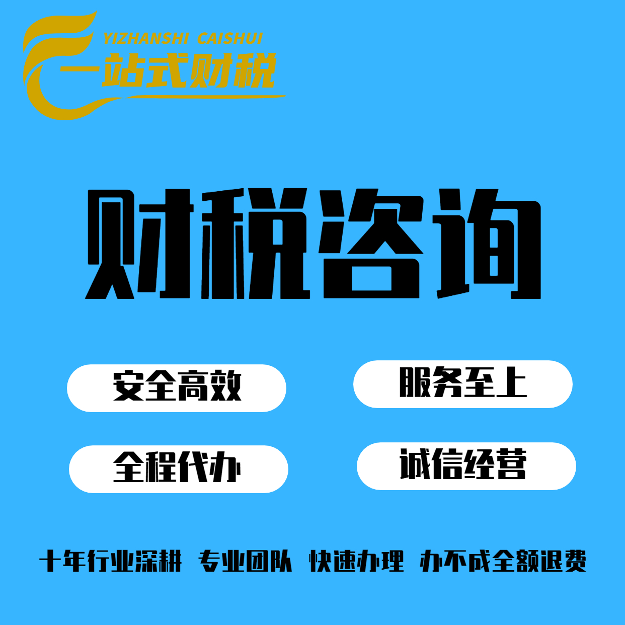 河北故城 打造全生命周期“百事可幫”服務(wù)新模式，探索財(cái)務(wù)咨詢新路徑